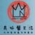美好馨生活企業社 